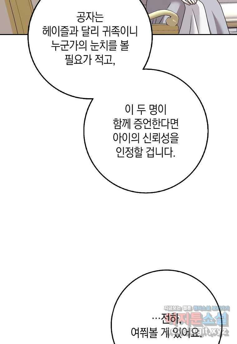 사라진 신데렐라 41화 55