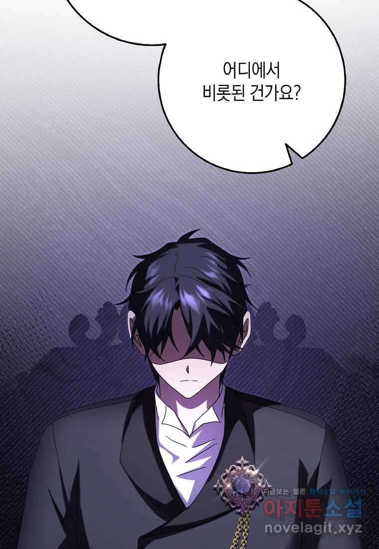 사라진 신데렐라 41화 58