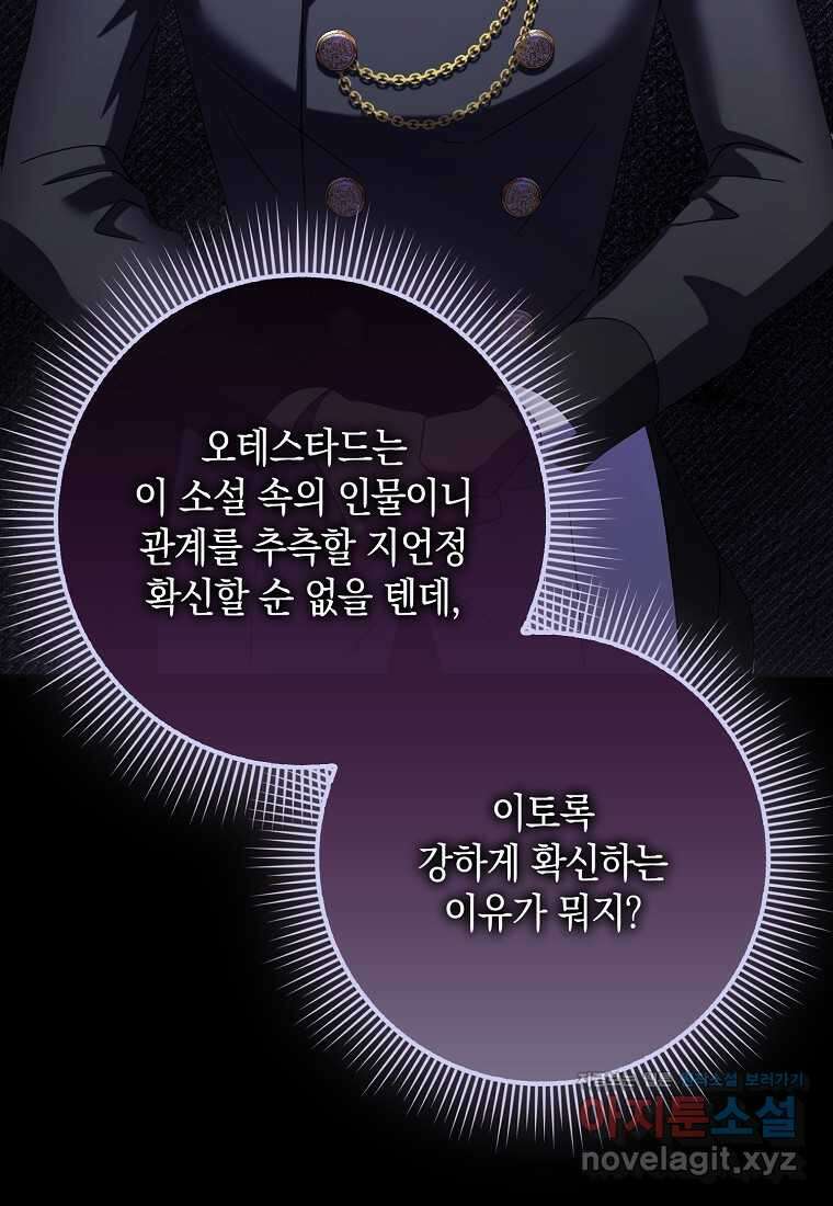 사라진 신데렐라 41화 59