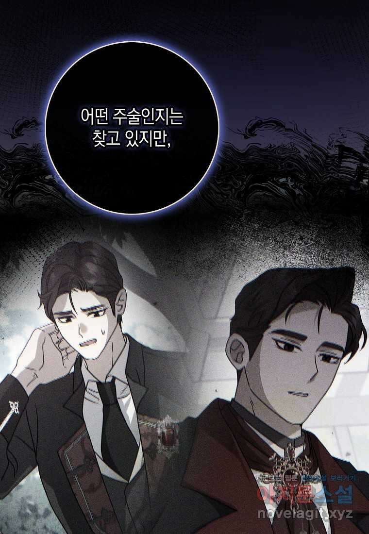 사라진 신데렐라 41화 62