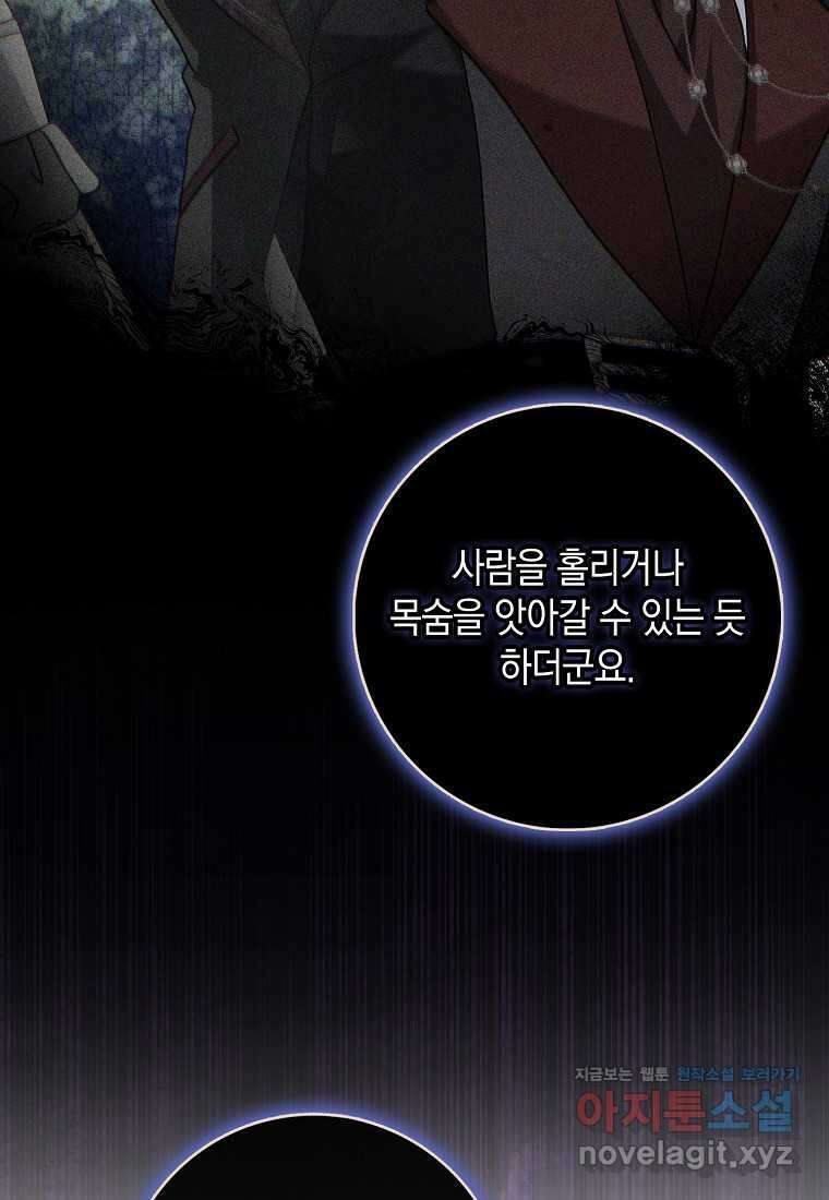 사라진 신데렐라 41화 63