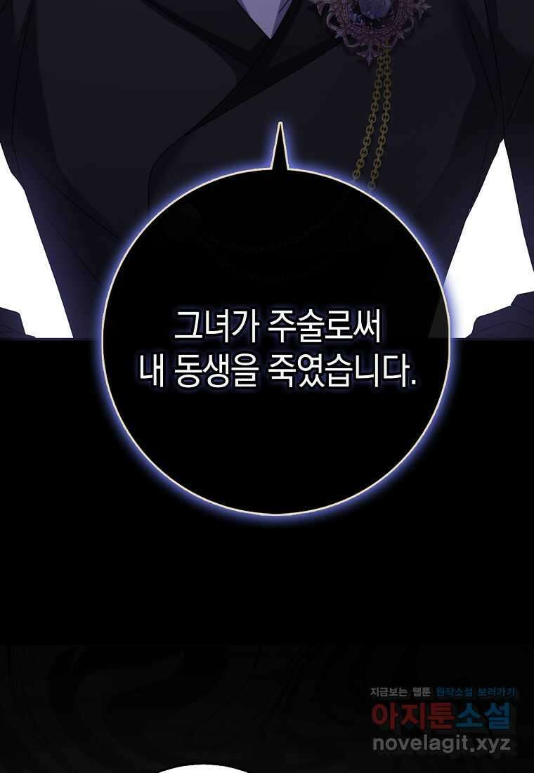 사라진 신데렐라 41화 65