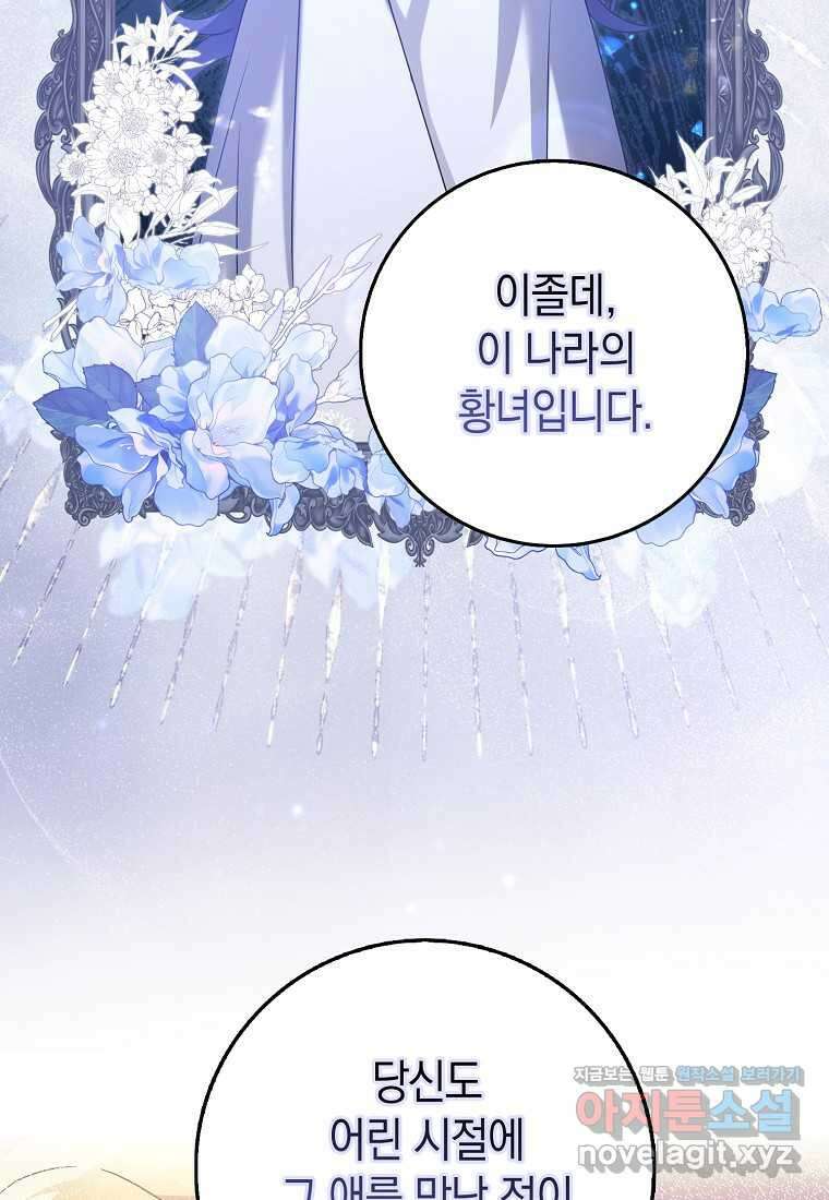 사라진 신데렐라 41화 67