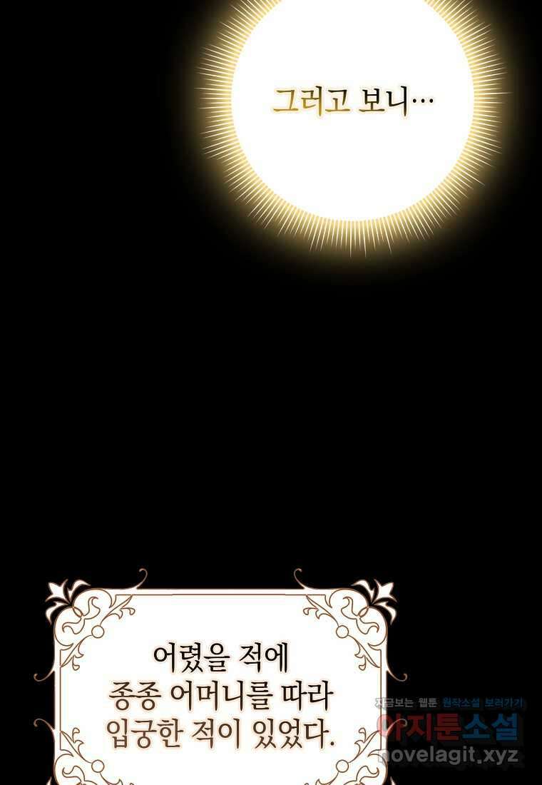 사라진 신데렐라 41화 70
