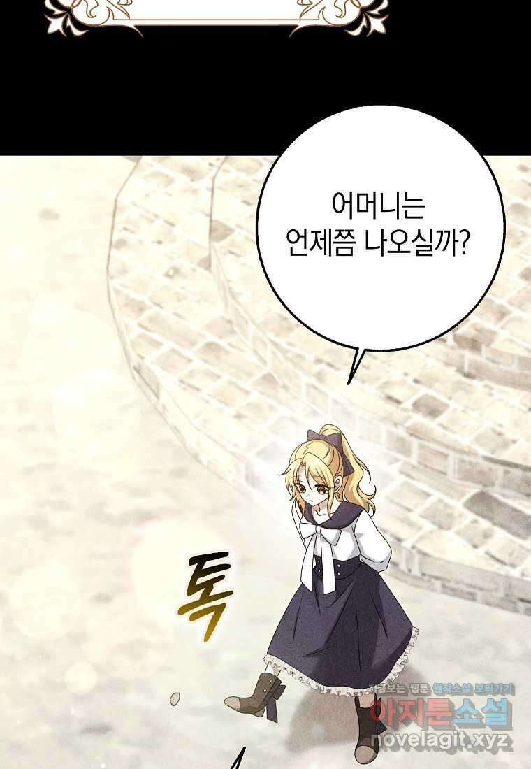 사라진 신데렐라 41화 71