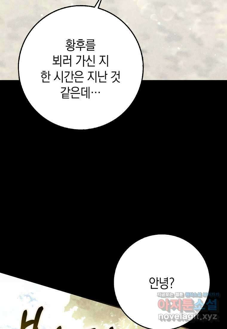 사라진 신데렐라 41화 72