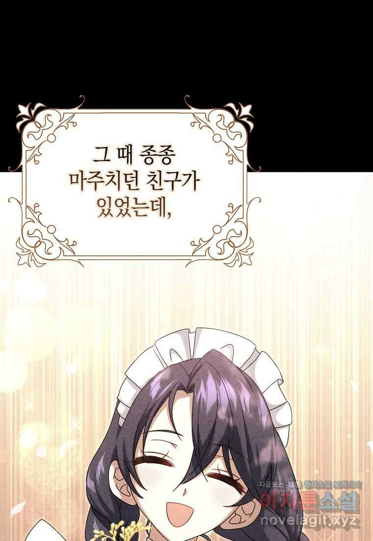 사라진 신데렐라 41화 74