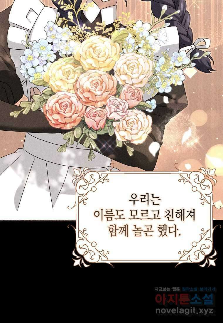 사라진 신데렐라 41화 75