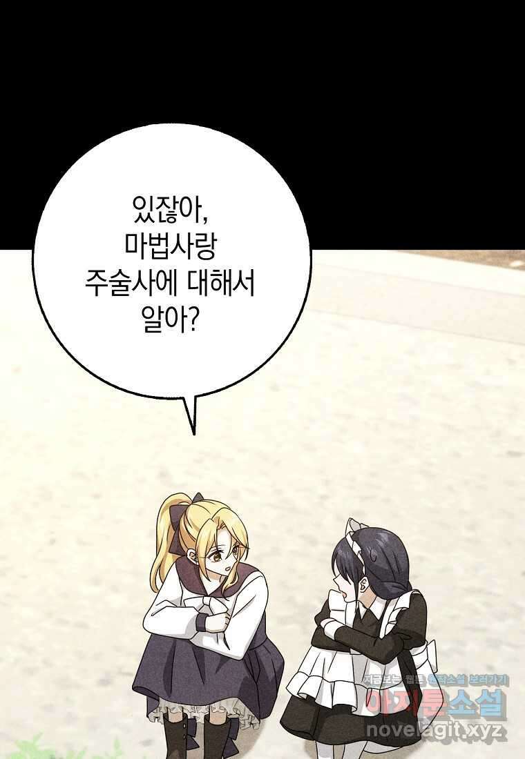 사라진 신데렐라 41화 76