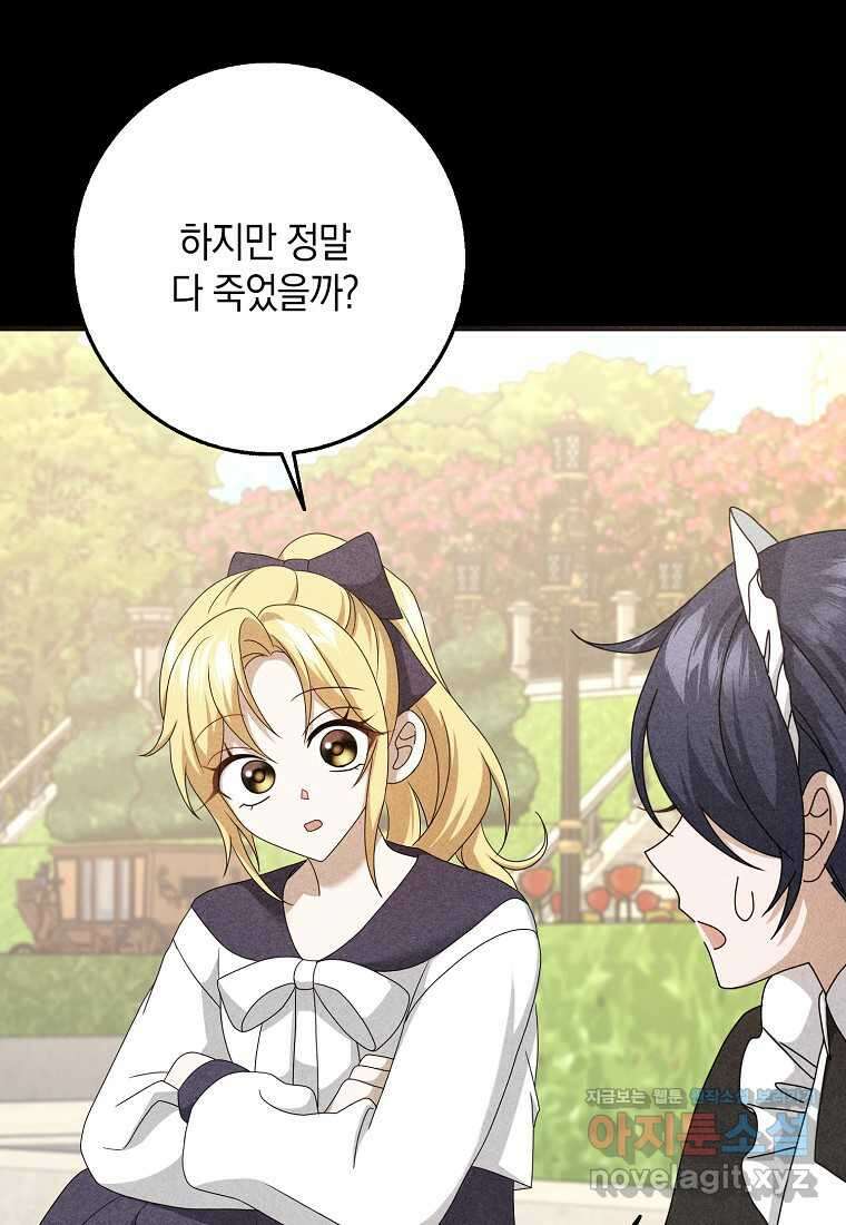 사라진 신데렐라 41화 79