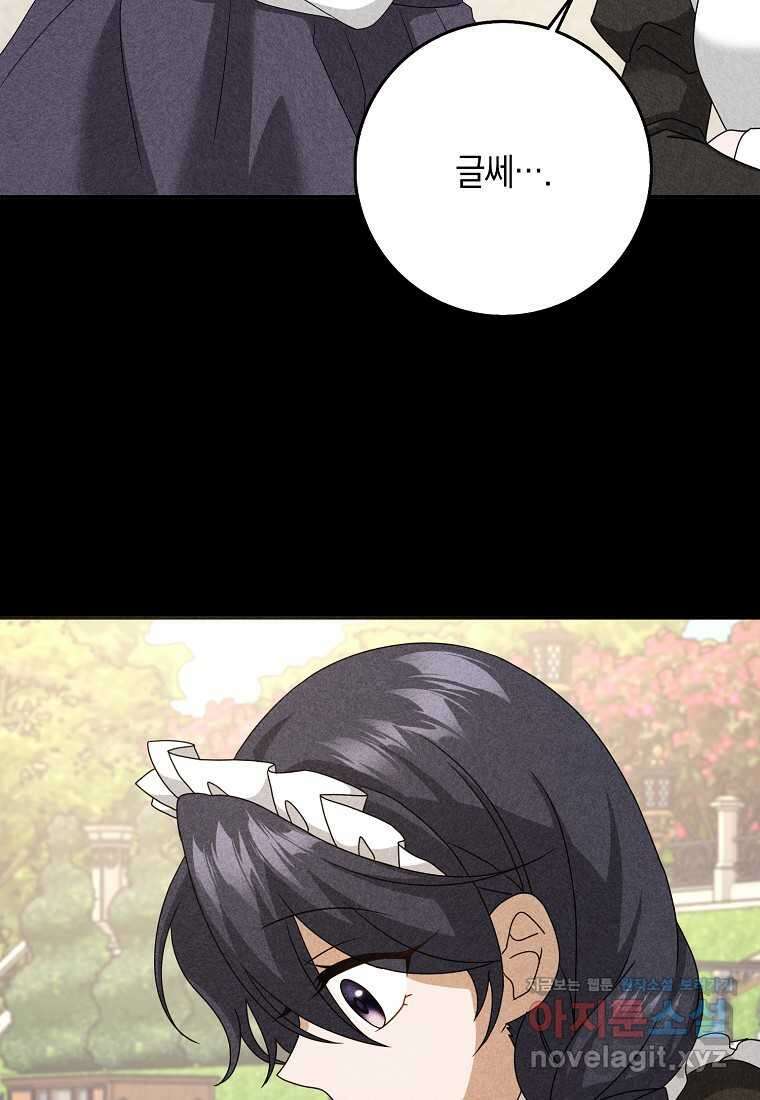 사라진 신데렐라 41화 80