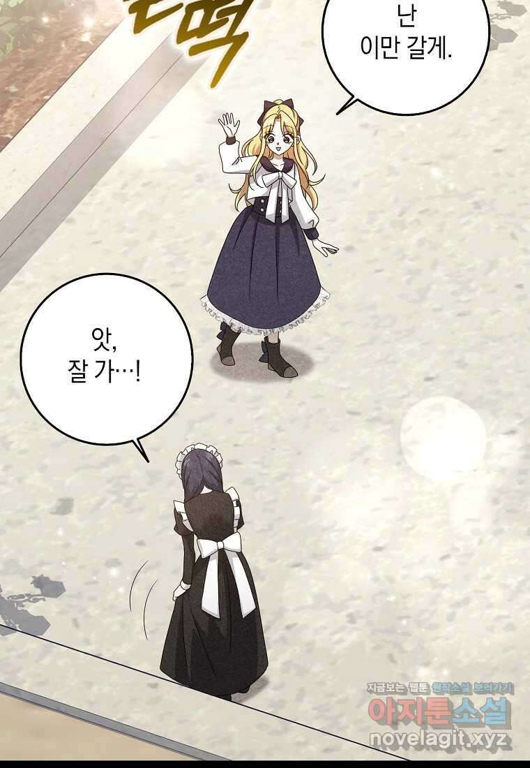 사라진 신데렐라 41화 82