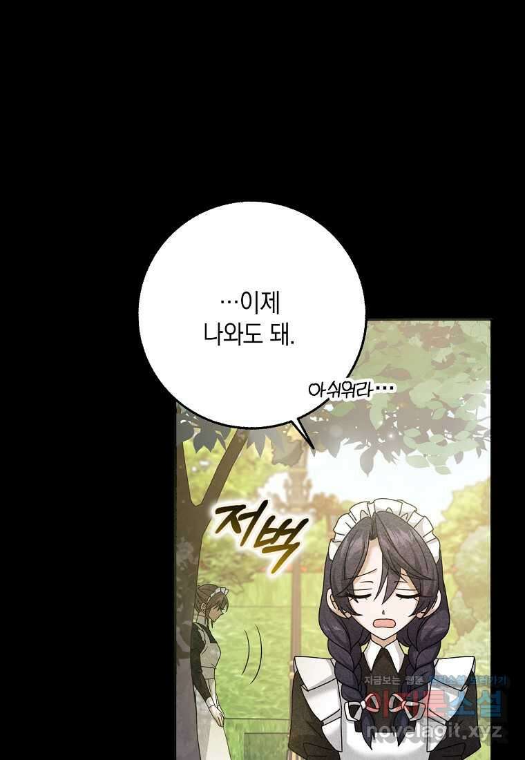 사라진 신데렐라 41화 83