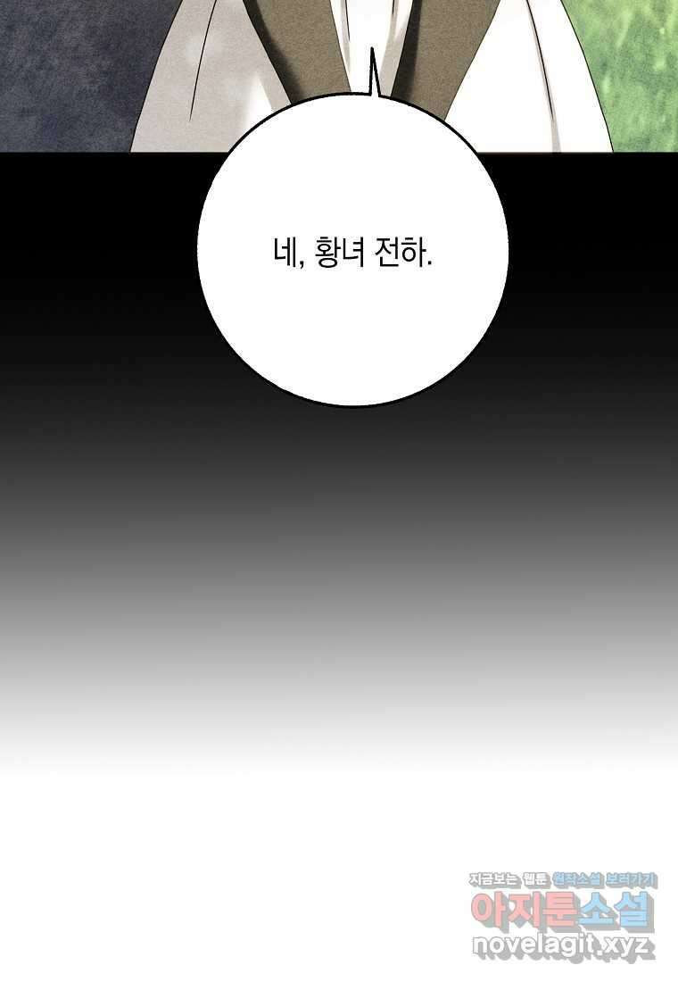 사라진 신데렐라 41화 86