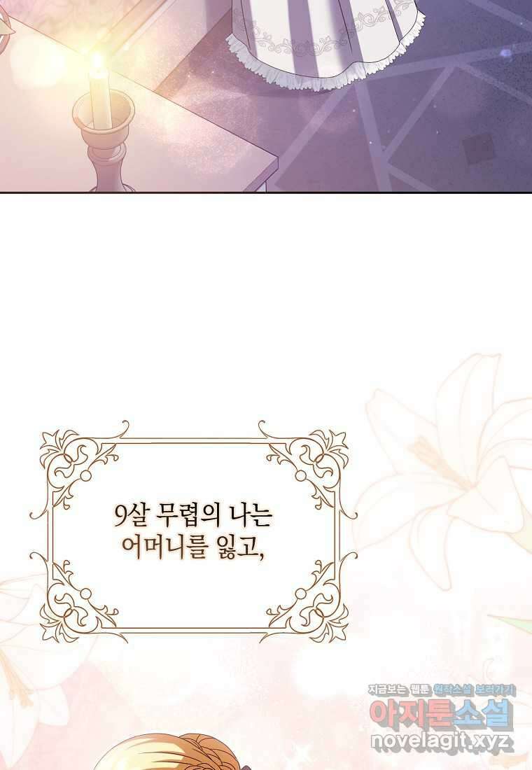 사라진 신데렐라 41화 90