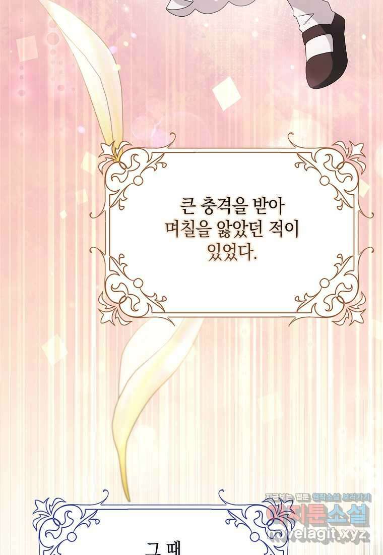 사라진 신데렐라 41화 92