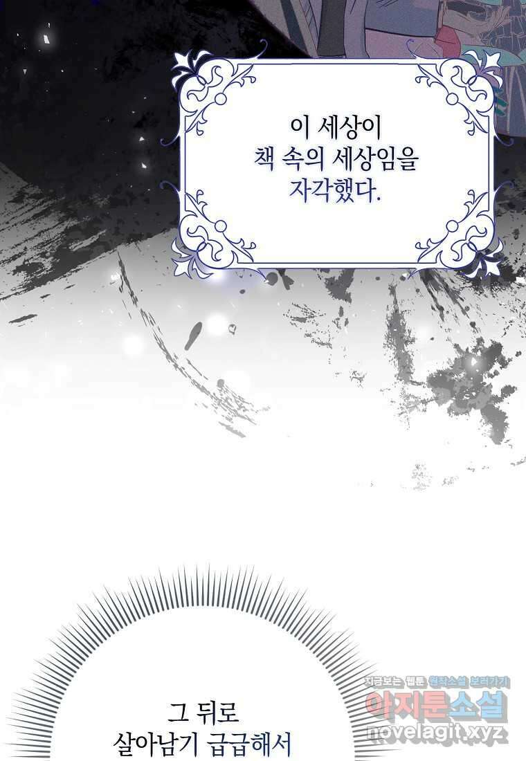 사라진 신데렐라 41화 94