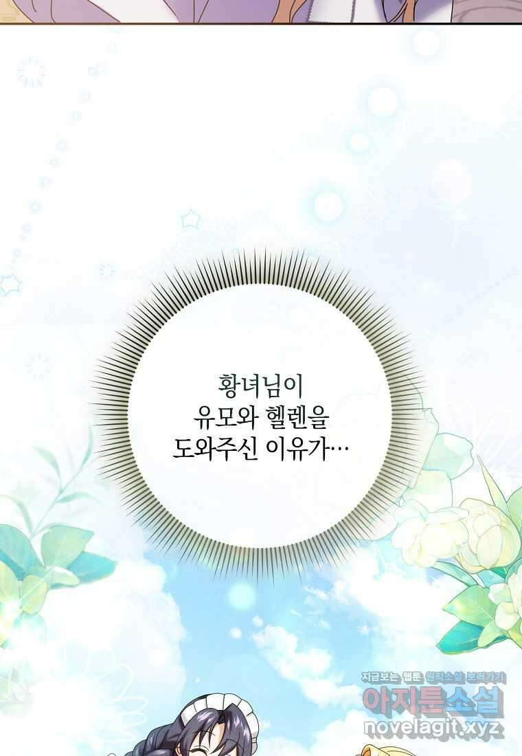 사라진 신데렐라 41화 96
