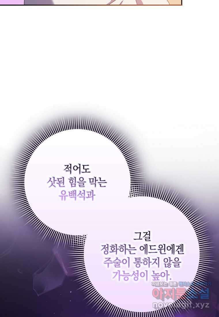 사라진 신데렐라 41화 100