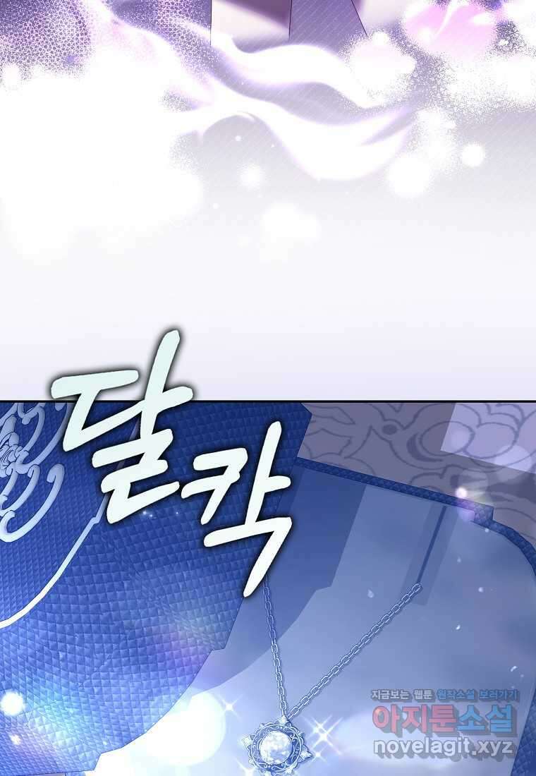 사라진 신데렐라 41화 102