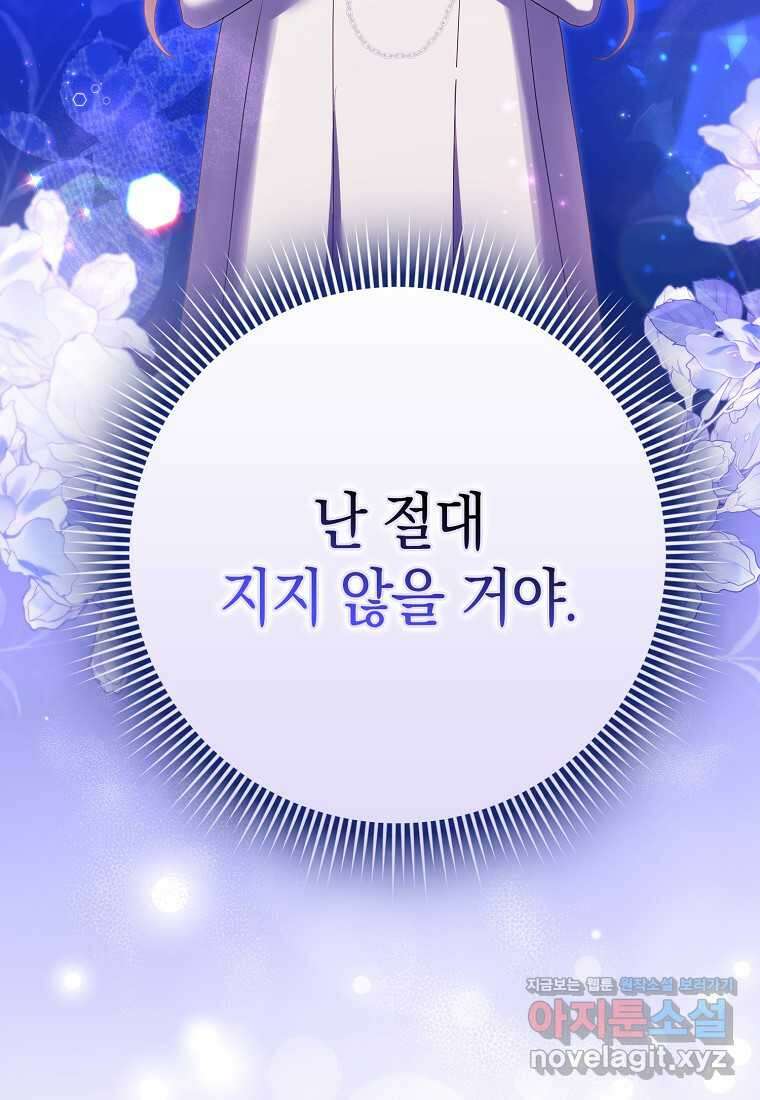 사라진 신데렐라 41화 105