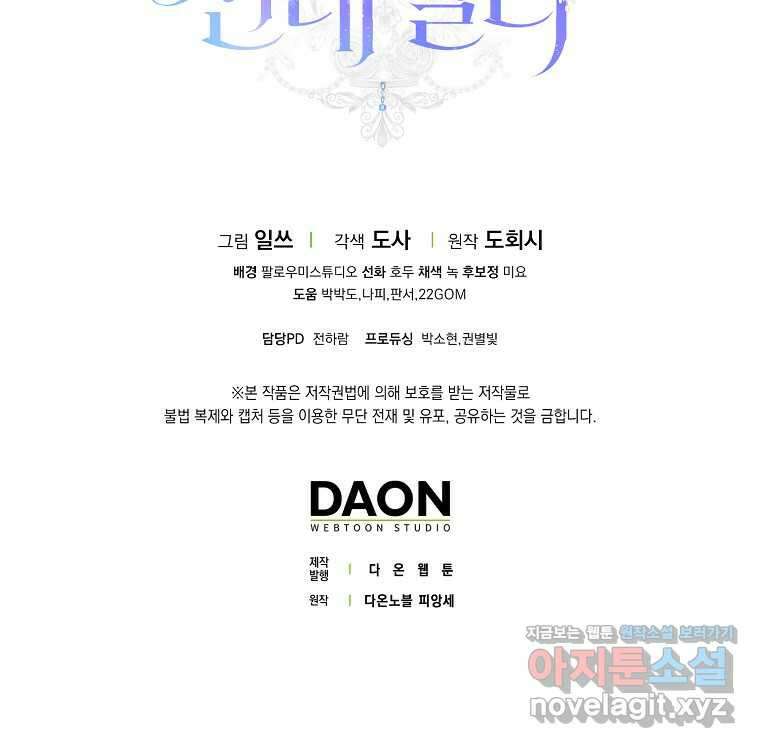사라진 신데렐라 41화 107