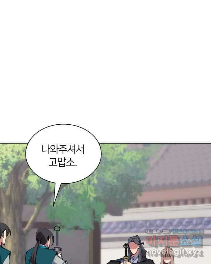 학사검전 127화 1