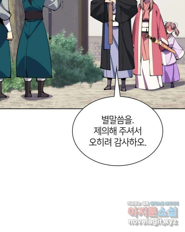 학사검전 127화 2