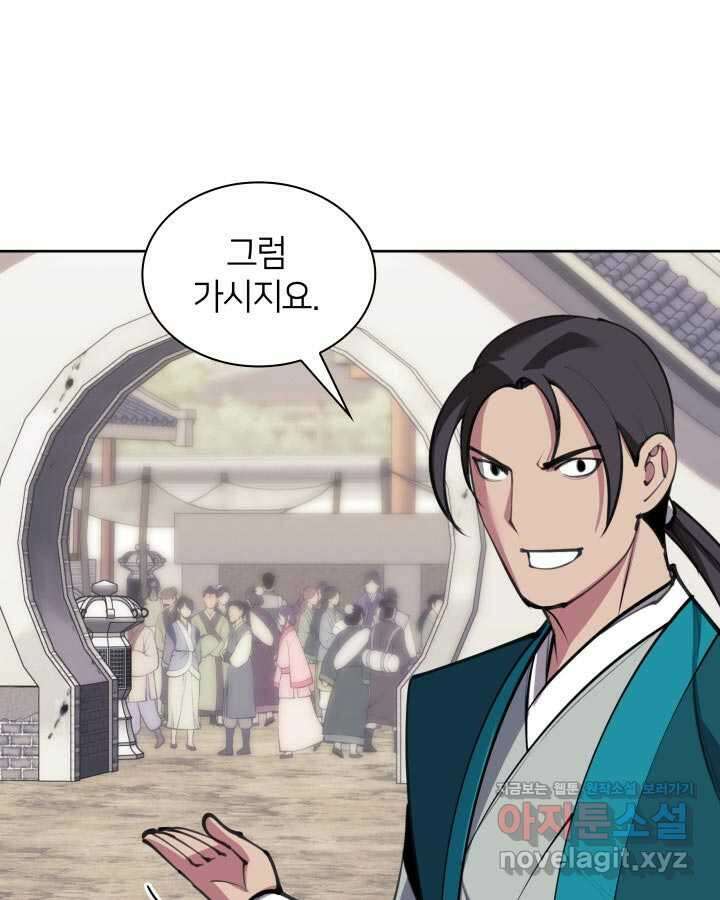 학사검전 127화 3
