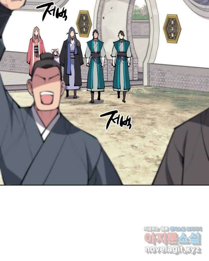 학사검전 127화 5