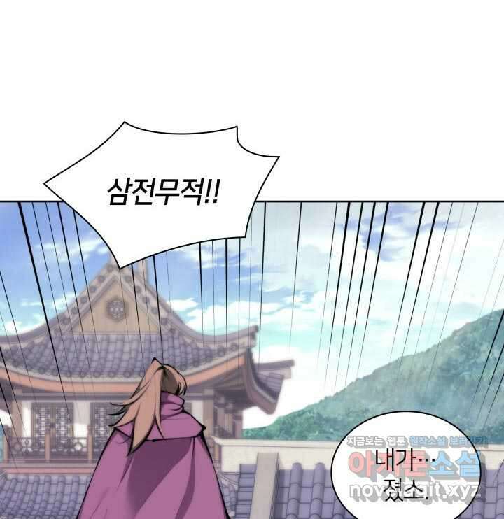 학사검전 127화 6