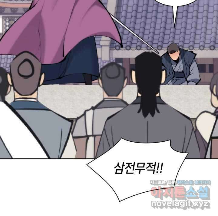 학사검전 127화 7