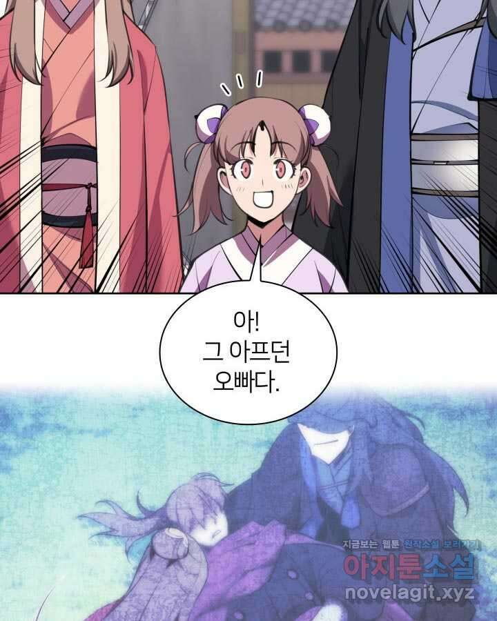 학사검전 127화 9
