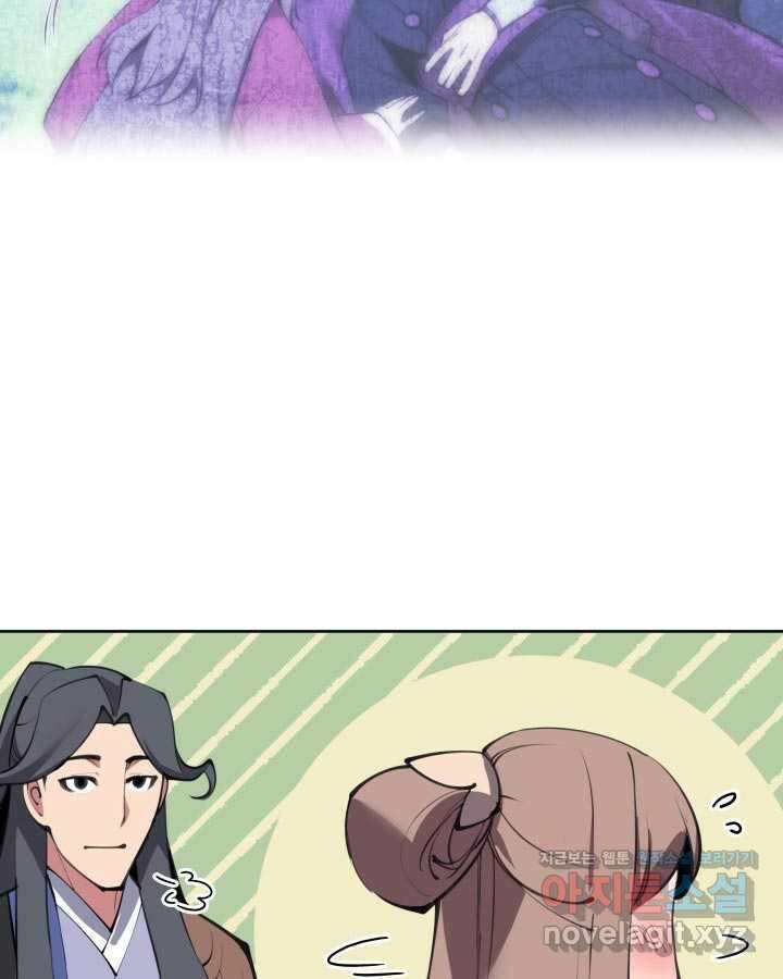학사검전 127화 10