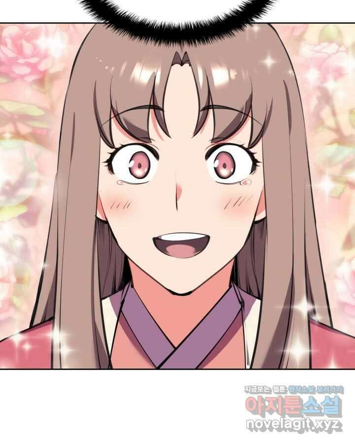 학사검전 127화 14