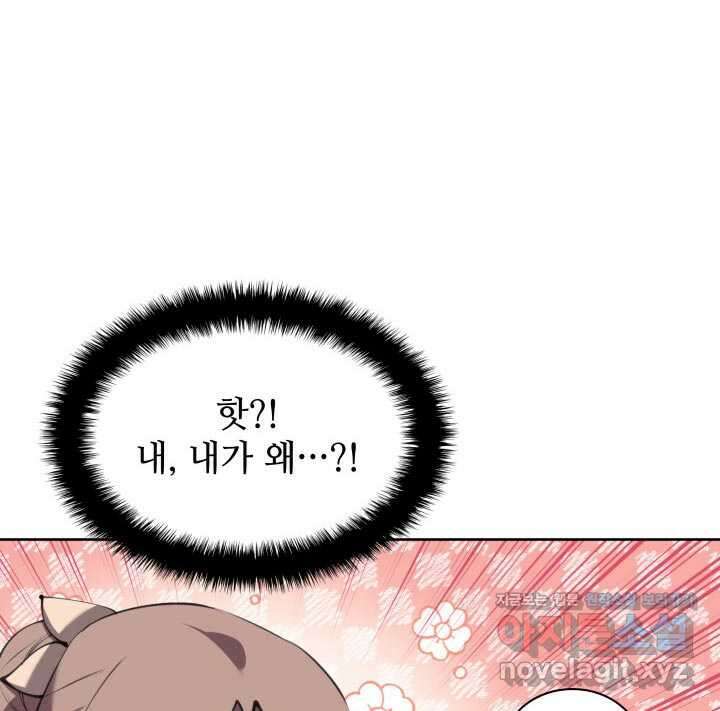 학사검전 127화 15