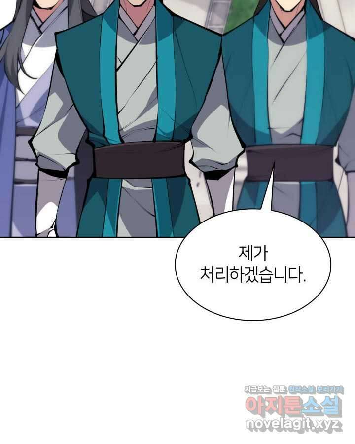 학사검전 127화 18