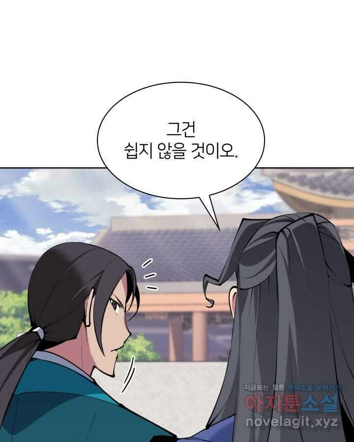 학사검전 127화 19