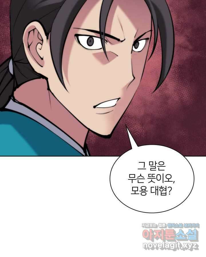 학사검전 127화 21
