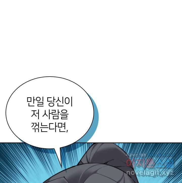 학사검전 127화 22