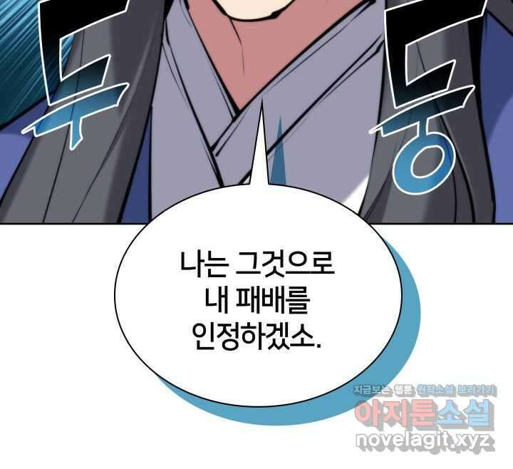 학사검전 127화 24