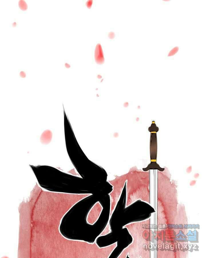 학사검전 127화 26