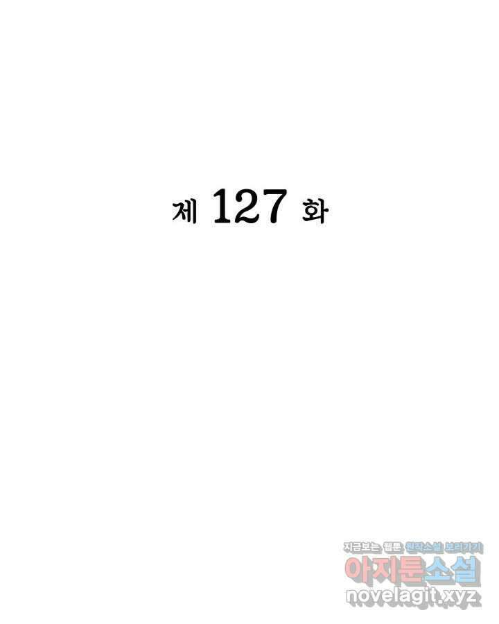 학사검전 127화 28