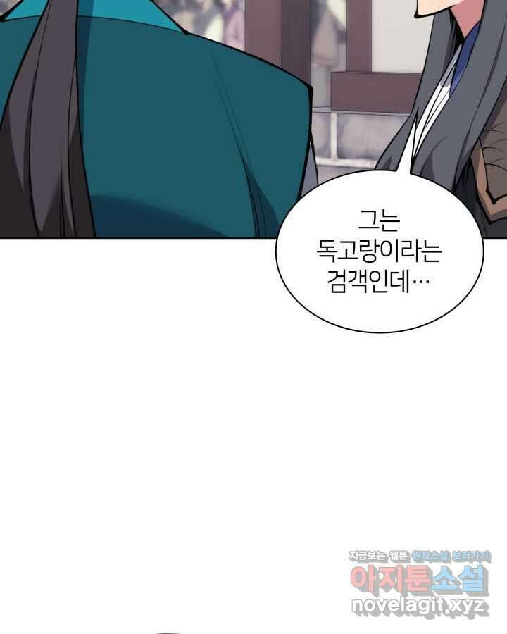 학사검전 127화 30