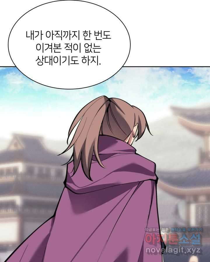 학사검전 127화 31