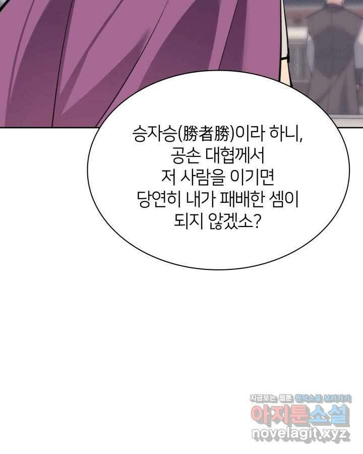 학사검전 127화 32