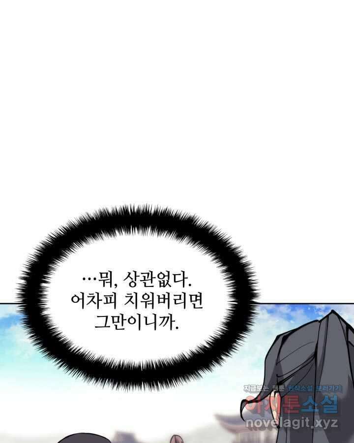 학사검전 127화 35