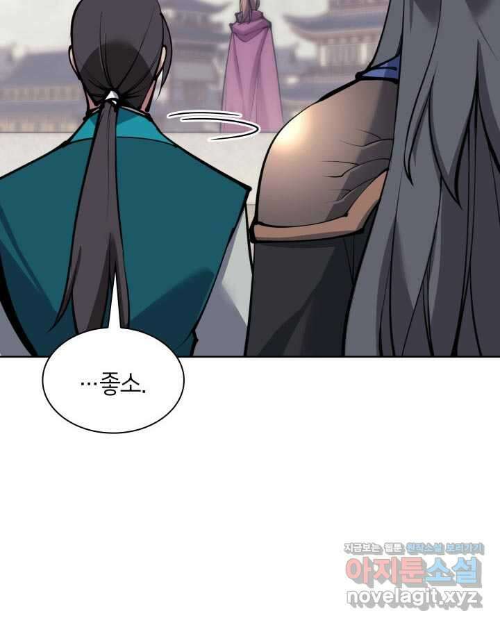 학사검전 127화 36