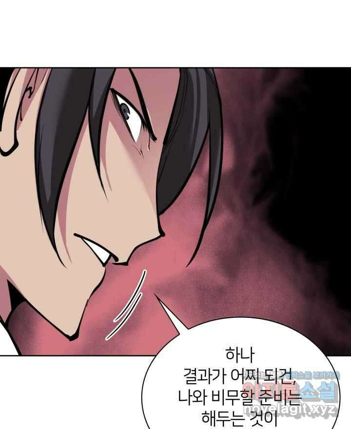 학사검전 127화 37