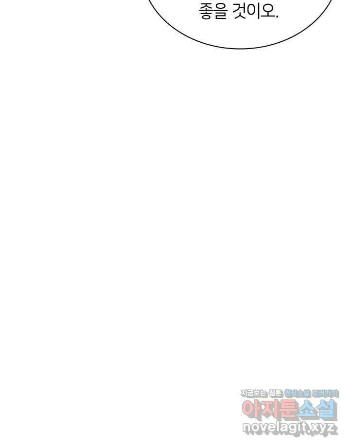 학사검전 127화 38